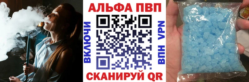 Альфа ПВП Соль  Купить закладки  Иннополис 