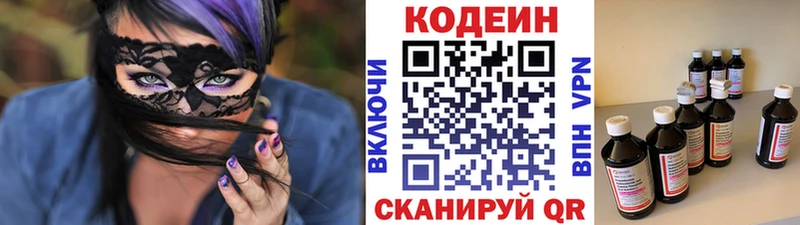 Кодеиновый сироп Lean Purple Drank  Купить закладки  Иннополис 