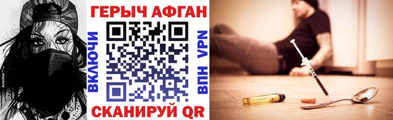 Героин хмурый  Купить закладки  Иннополис 