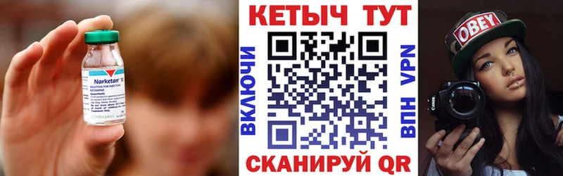 Купить где  Иннополис  КЕТАМИН VHQ 