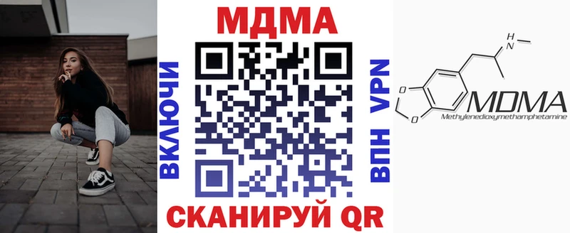 MDMA кристаллы  Купить закладки  Иннополис 