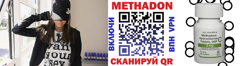 Метадон кристалл Купить Иннополис