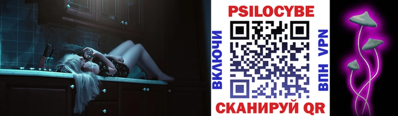 Псилоцибиновые грибы мухоморы  Купить закладки  Иннополис 